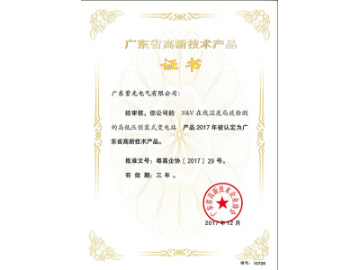 紫光電氣-16年專業(yè)生產(chǎn)銷售變電站，高低壓變電站，預(yù)裝式變電站等產(chǎn)品。咨詢熱線：138-2690-2706